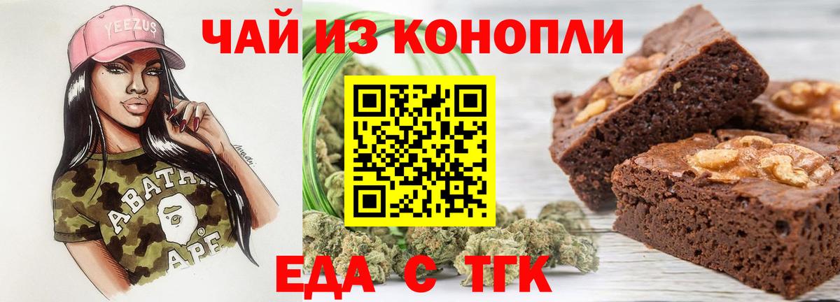 Canna-Cookies марихуана  Вход с VPN  Лабинск 