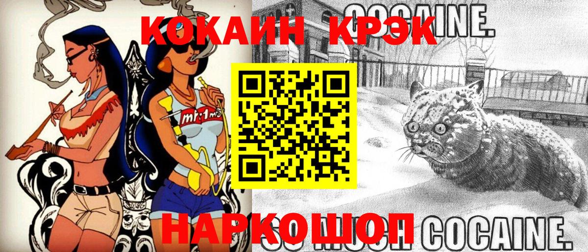 COCAIN Колумбийский  Cocaine  Вход с VPN  Лабинск  Кокаин Columbia 