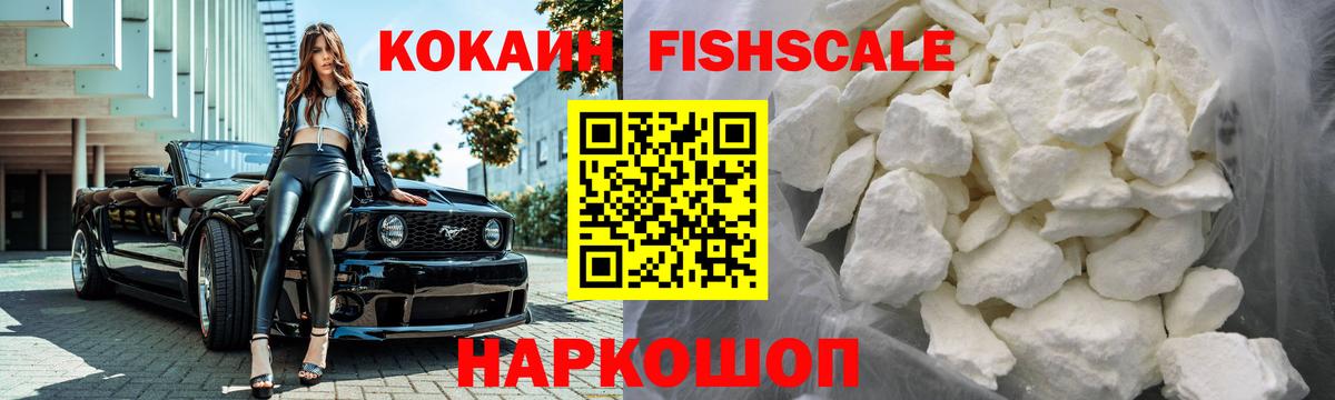 КОКАИН Перу Лабинск
