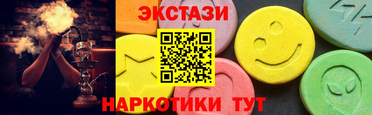 Лабинск  ЭКСТАЗИ Cube  ЭКСТАЗИ таблы  Вход с VPN 
