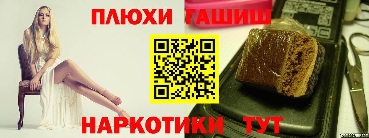 Гашиш 40% ТГК  Гашиш  Лабинск  Вход с VPN 