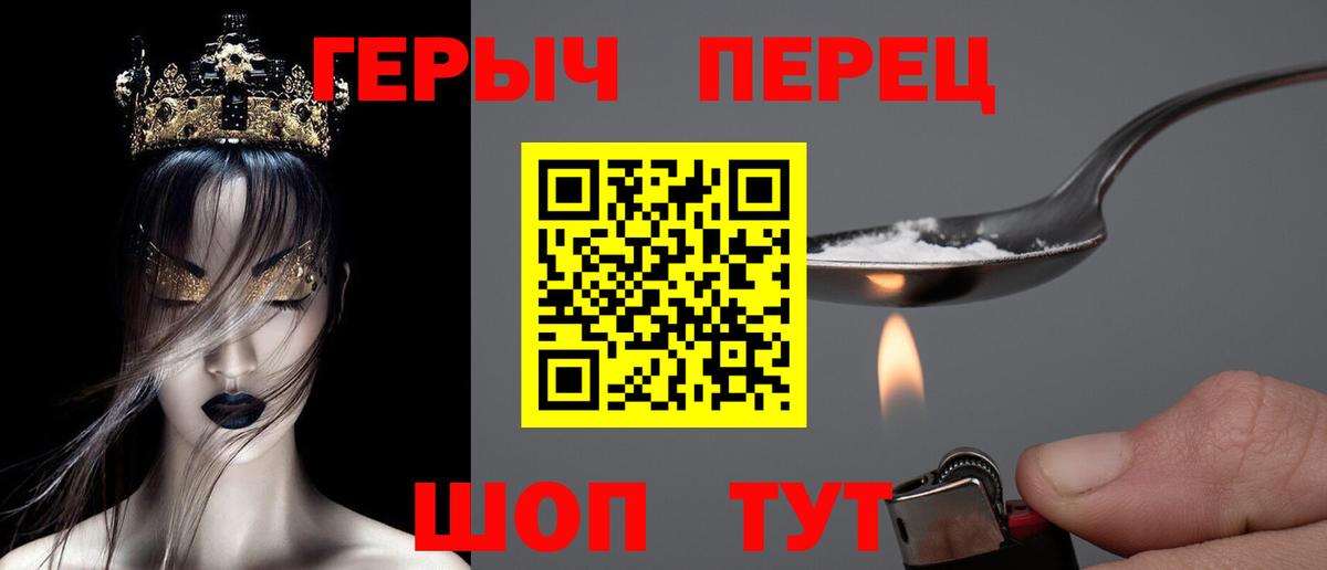 Героин Афган Лабинск