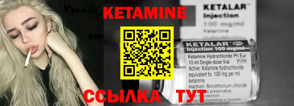 КЕТАМИН VHQ Лабинск