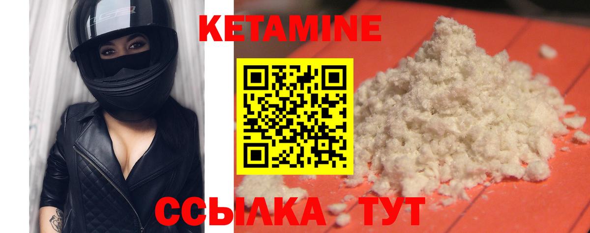 Лабинск  Кетамин ketamine  КЕТАМИН ketamine  Вход с VPN 