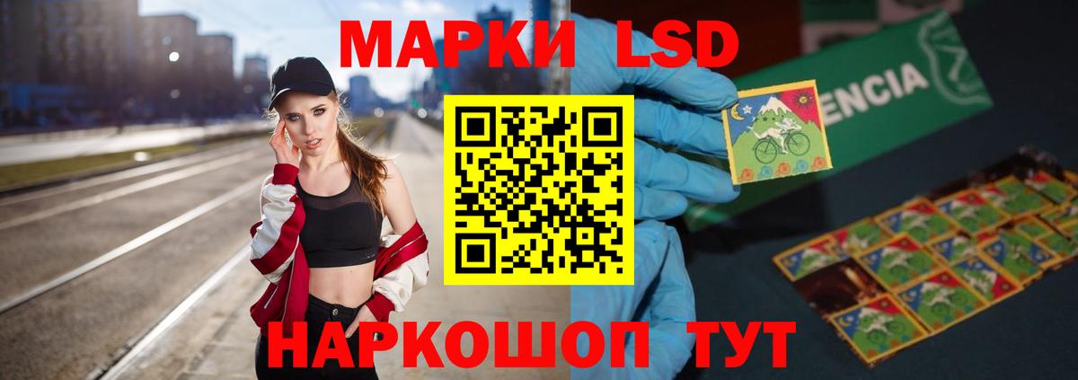 ОМГ ОМГ tor  Лсд 25 экстази  LSD-25 экстази кислота  Лабинск  Вход с VPN  LSD-25 экстази ecstasy 