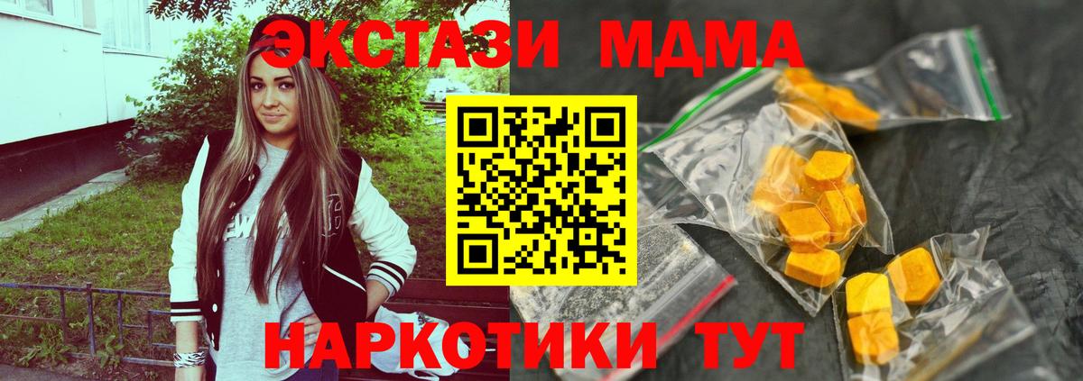 Лабинск  МДМА Molly  Вход с VPN 