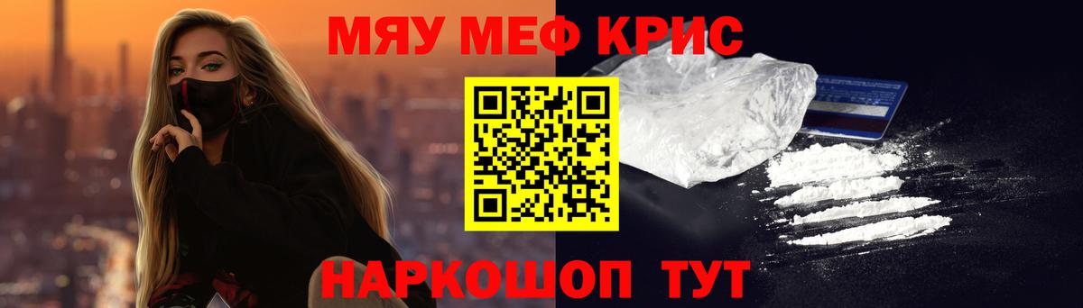 Меф mephedrone  Мефедрон  где купить   Вход с VPN  Мефедрон mephedrone  Лабинск 