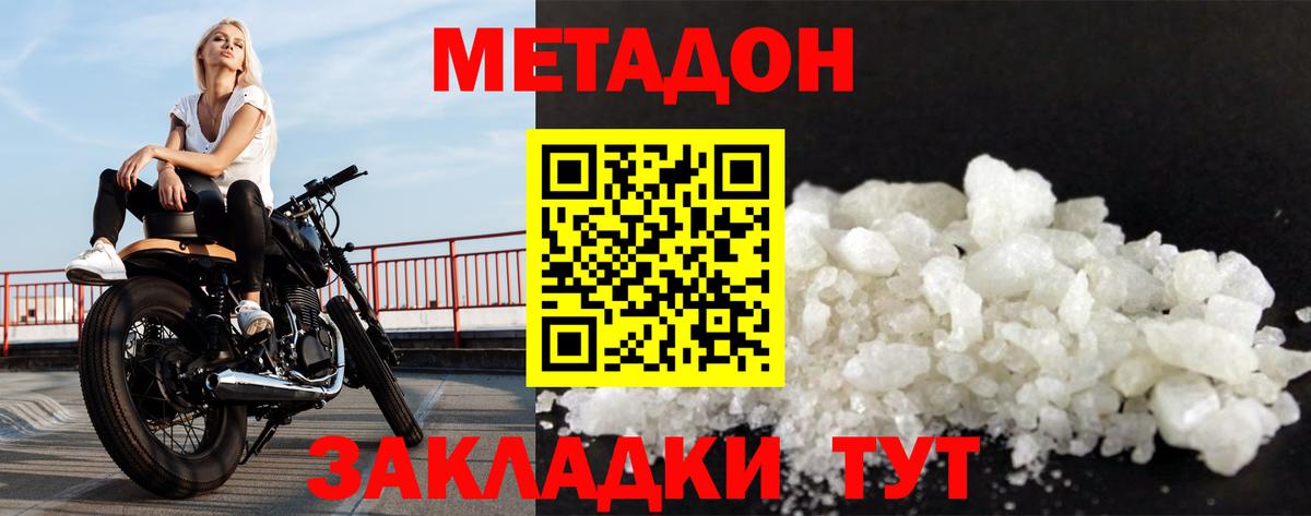 Лабинск  дарк нет Telegram  Вход с VPN  МЕТАДОН VHQ  Метадон мёд 