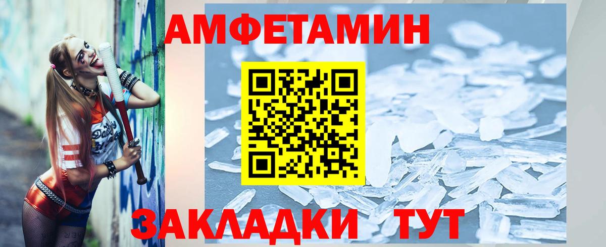 Метамфетамин мет Лабинск