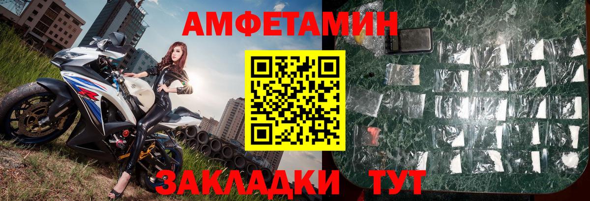 Первитин мет  Первитин мет  Лабинск  Вход с VPN 