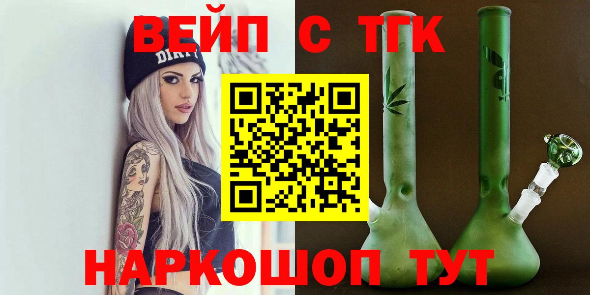 Лабинск  Дистиллят ТГК Wax  Вход с VPN 